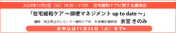 岩槻医師会 学術講演会