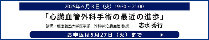 岩槻医師会 学術講演会
