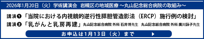 日本医師会 youtube公式チャンネル