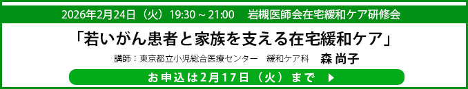 日本医師会 youtube公式チャンネル